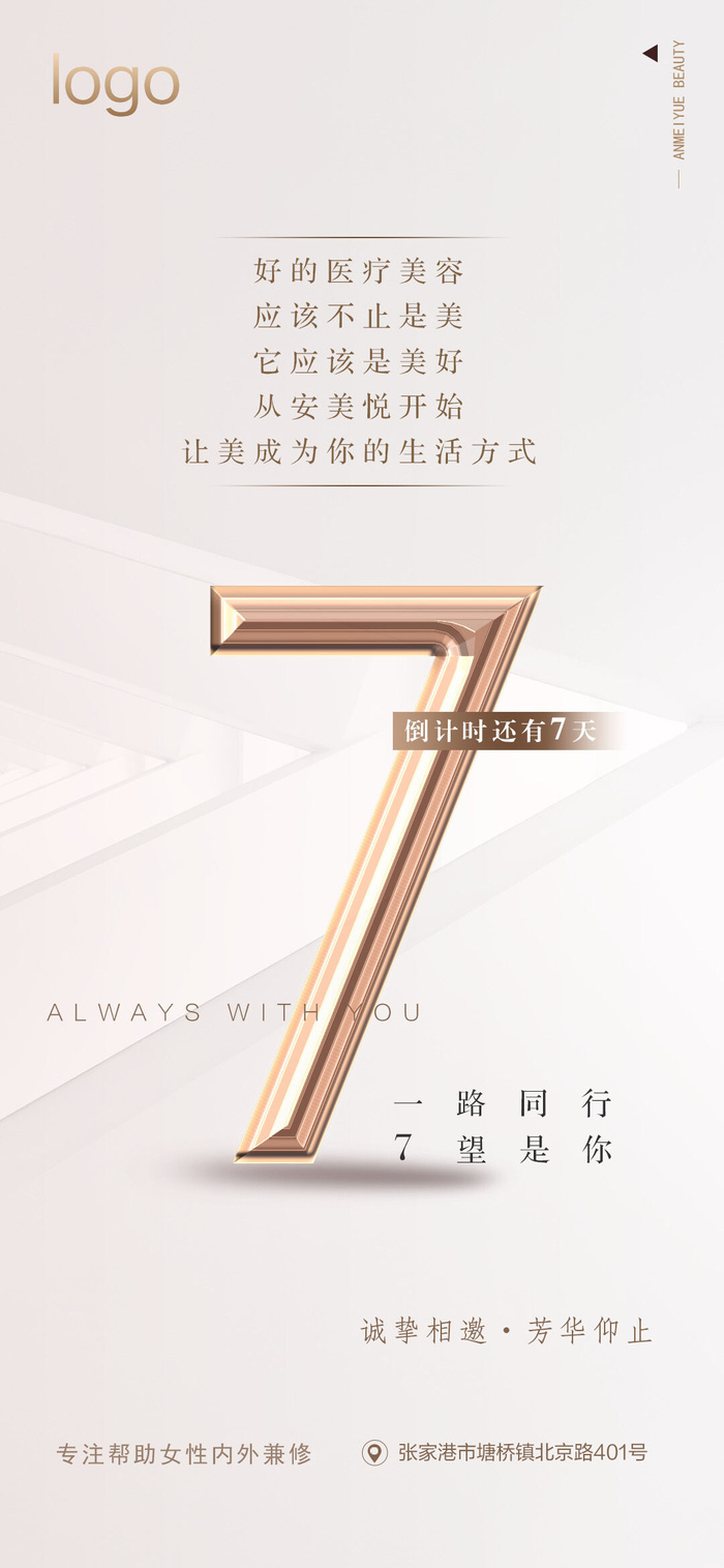 创意酷炫倒计时活动海报psd模版下载