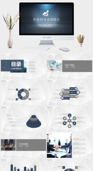 财务会计PPT模板ppt模版