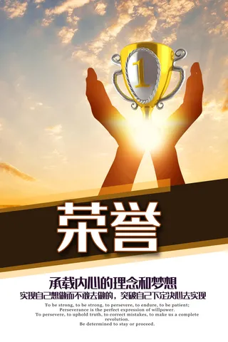 企业文化挂画励志企业文化公司团队合作精神标语办公会议室挂画海报素材图