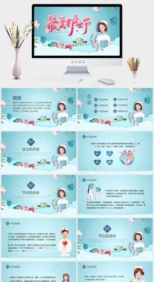 青色卡通风PPT模板预览图
