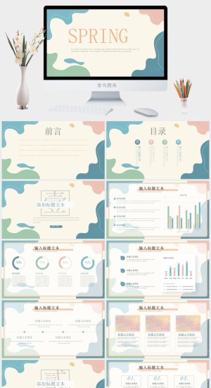 莫兰迪色系PPT模板预览图