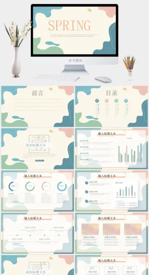 莫兰迪色系PPT模板预览图