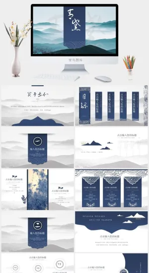 中国风PPT模板预览图