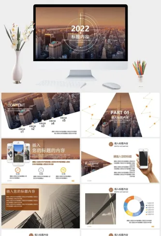 大气时尚杂志风商务PPT模板预览图