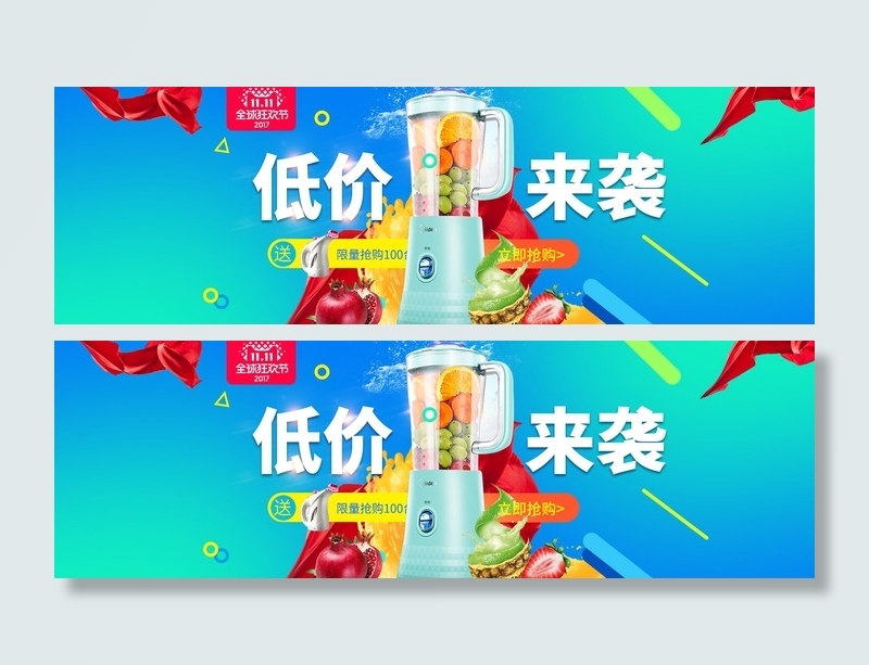 双十广告|促销|活动|电商psd模版下载