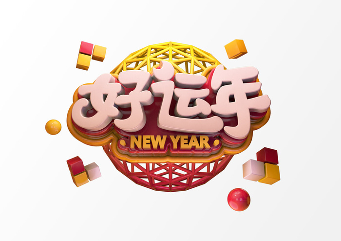 新年C4D字新年电商促销3D立体字体金属艺术场景PSDC4D工程文件模型素材模板(5017x3543)psd模版下载