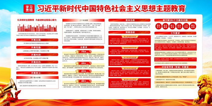 思想教育psd模版下载