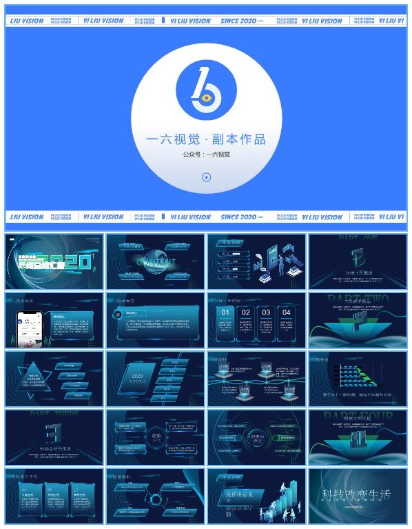 互联网公司个人年终工作总结报告ppt模板