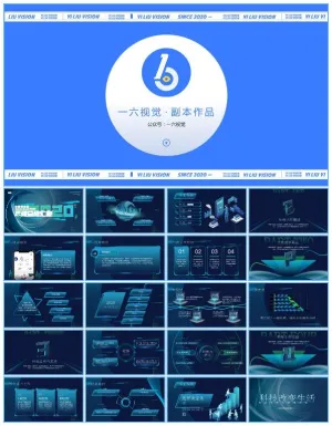 互联网公司个人年终工作总结报告ppt模板预览图