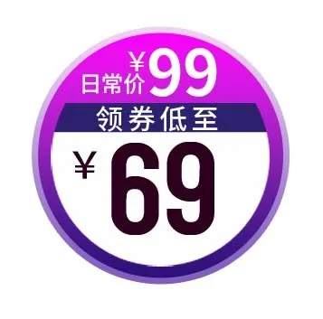 电商标签 电商元素psd模版下载