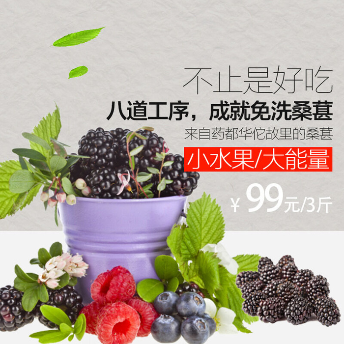 新鲜水果电商首页海报主图PSD设计素材红提芒葡萄果脐橙详情主图装修模板