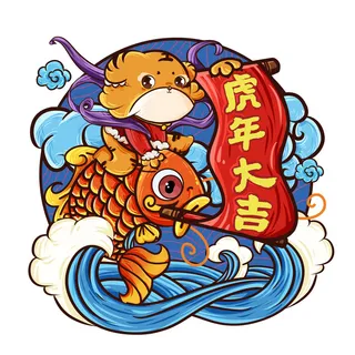 中国风2022虎年元旦新年卡通老虎形象装饰元素插画ps素材