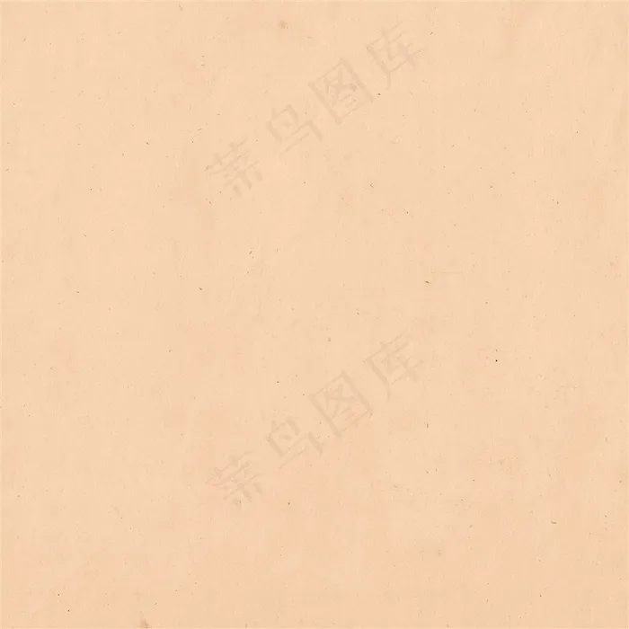 牛皮纸高清杏色背景