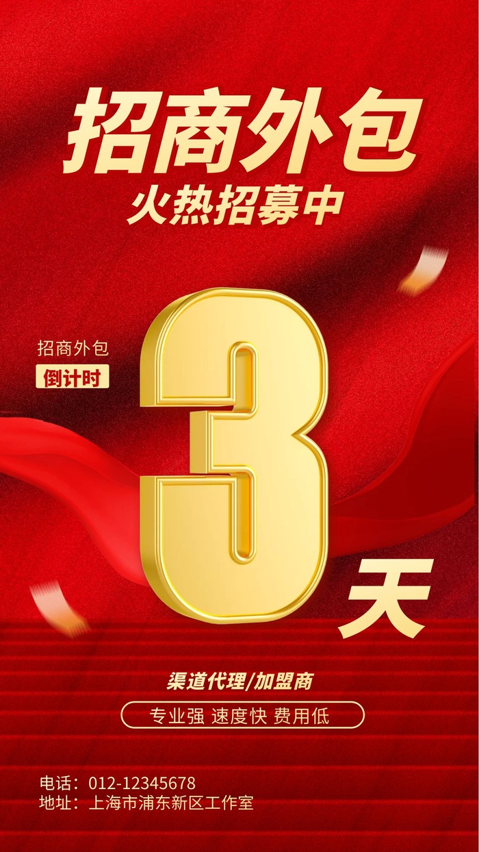 商场宣传海报 cdr矢量模版下载