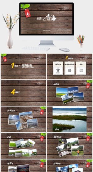 旅游景点照片展示PPT模板预览图