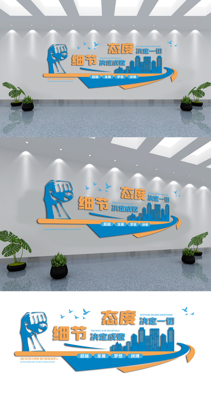 企业文化展厅文化墙标语