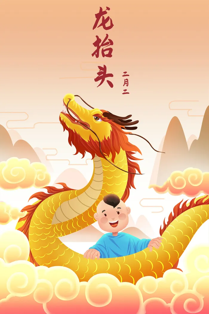 龙抬头海报psd模版下载