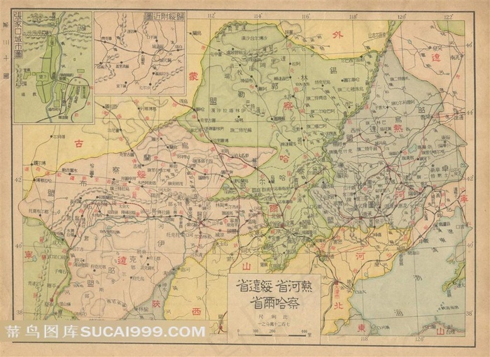 罕见的原版民国地图：察哈尔省、热河省、绥远省