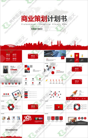 项目|策划|精品|ppt预览图