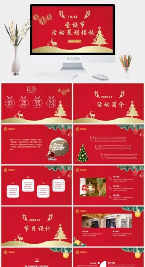 圣诞节PPT模板ppt模版预览图