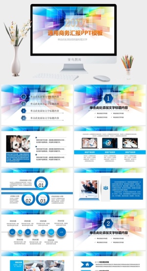作汇报清新PPT模板预览图