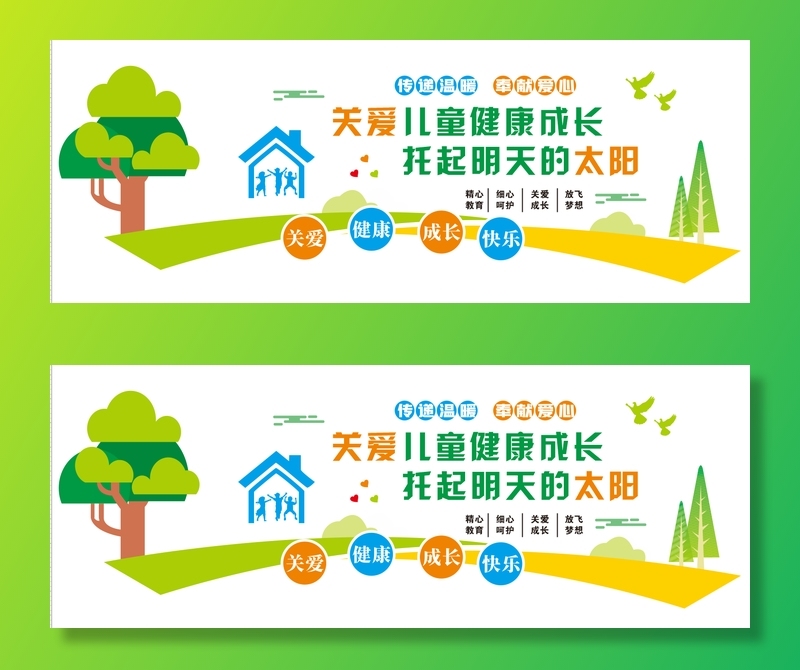 关爱未成年人cdr矢量模版下载