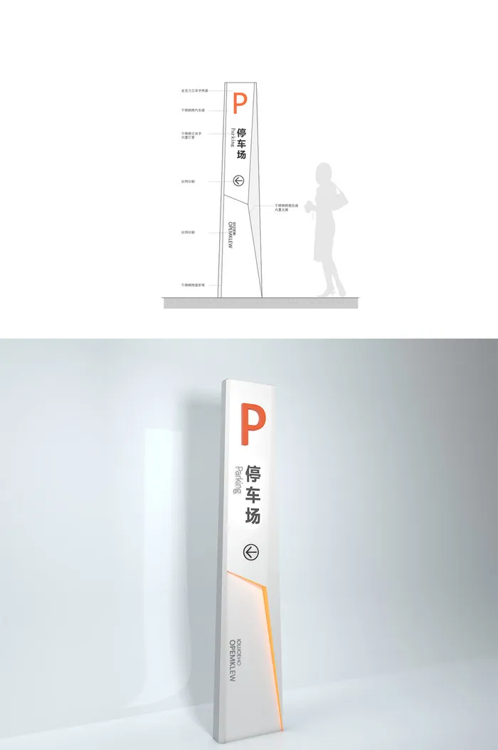 时尚停车立停超市停车立牌导视牌ai矢量模版下载
