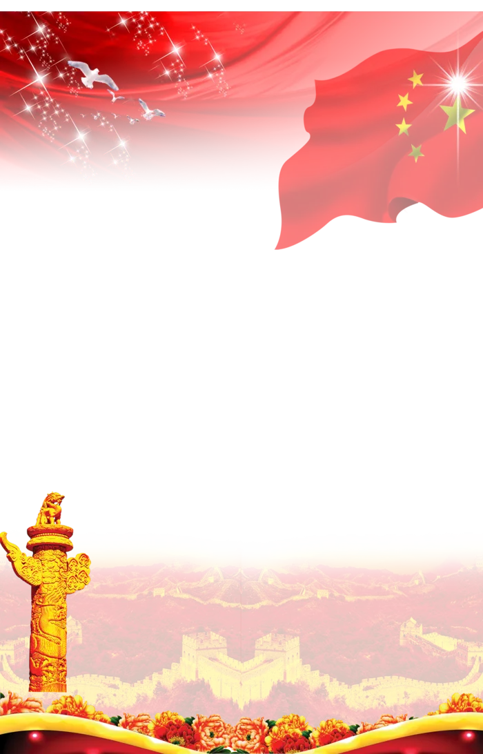 国旗|红色|党徽|背景