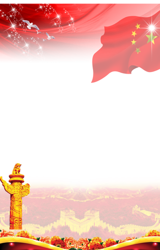 国旗|红色|党徽|背景