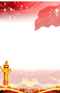 国旗|红色|党徽|背景 国旗|红色|党徽|背景