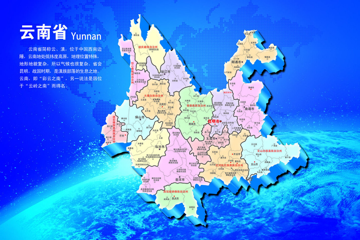 中国各省份地图高清电子版AI矢量EPS素材PSD各省市区模板psd模版下载