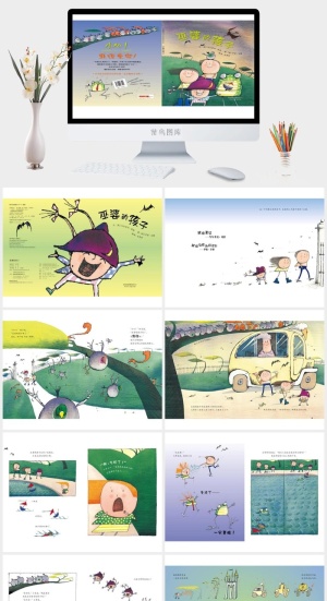 《巫婆的孩子》绘本故事PPT模板预览图
