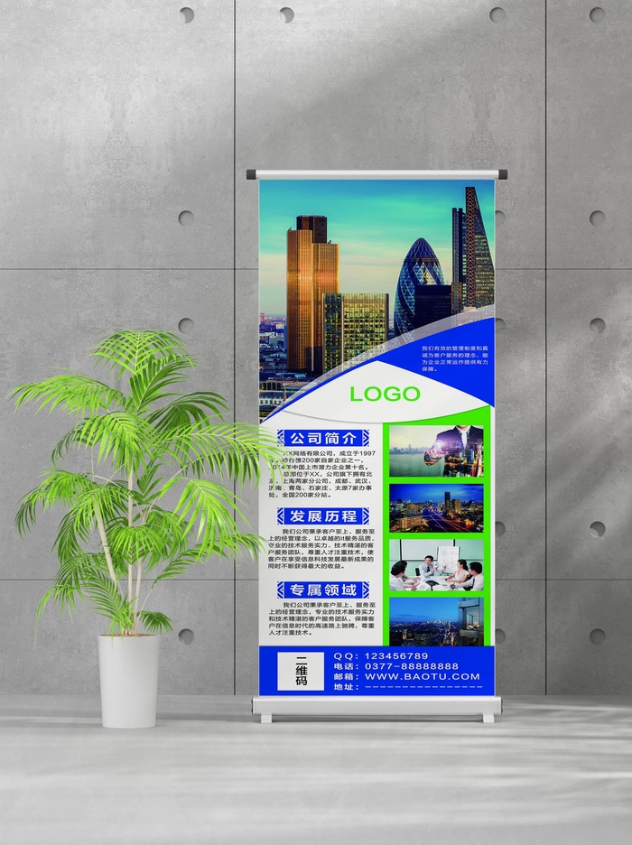 企业商业宣传介绍创意易拉宝psd模版下载