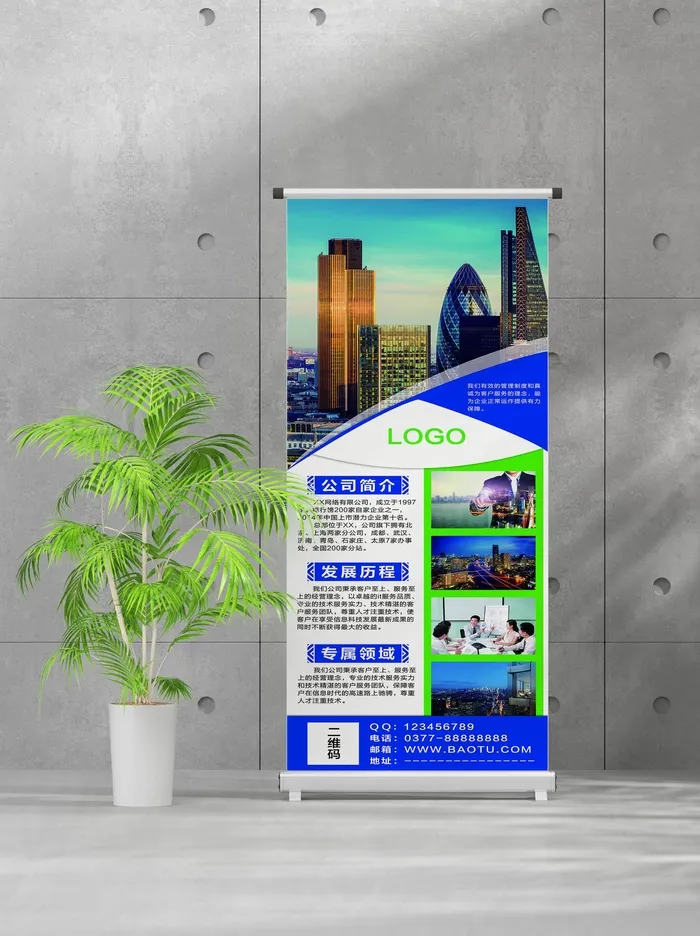 企业商业宣传介绍创意易拉宝psd模版下载