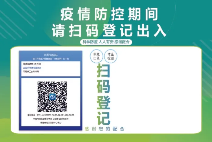 防疫二维码ai矢量模版下载