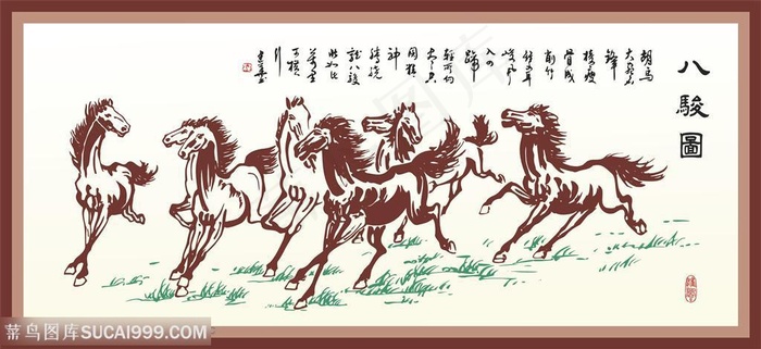 国画大师徐悲鸿“八骏图”国画效果矢量素材（cdr）格式