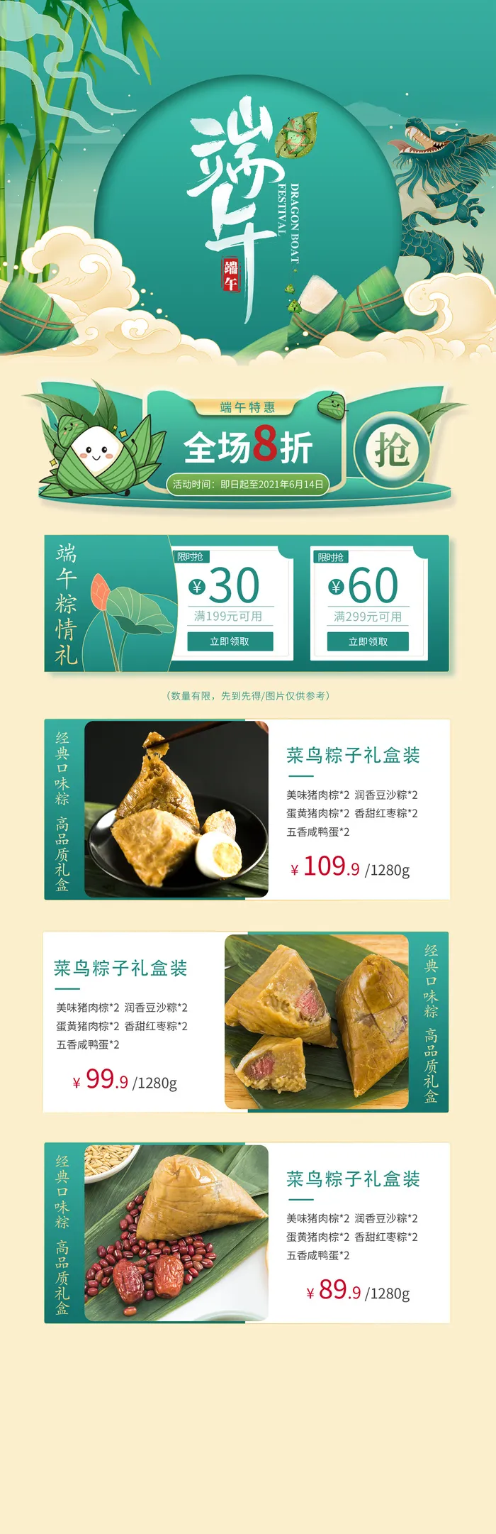 黄绿色插画端午节活动手机ui长图端午节端午粽子活动ui手机海报