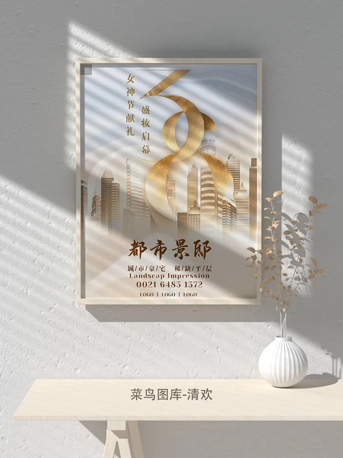 创意女王节女神三八妇女节活动宣传促销海报psd模版下载