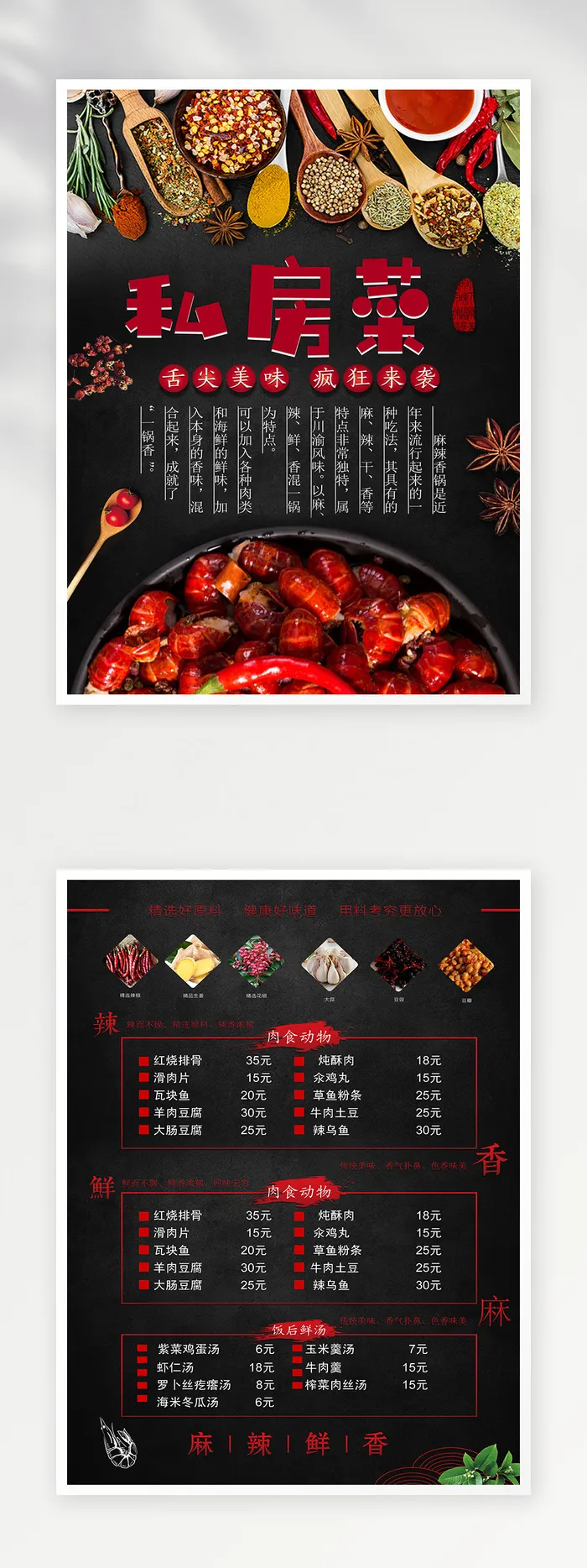 创新菜单设计模板psd模版下载