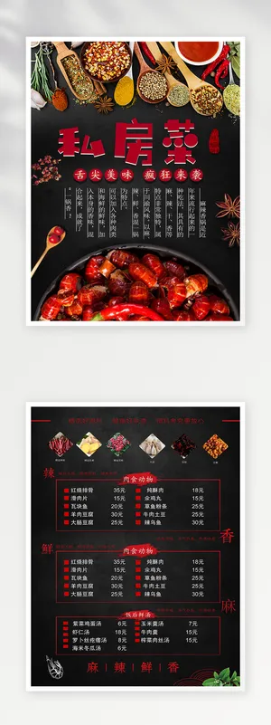 创新菜单设计模板