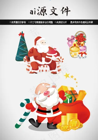 圣诞节素材