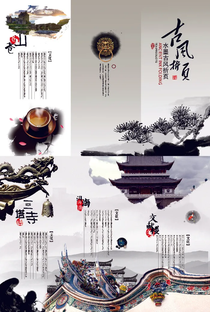 中国风三折页设计psd模版下载