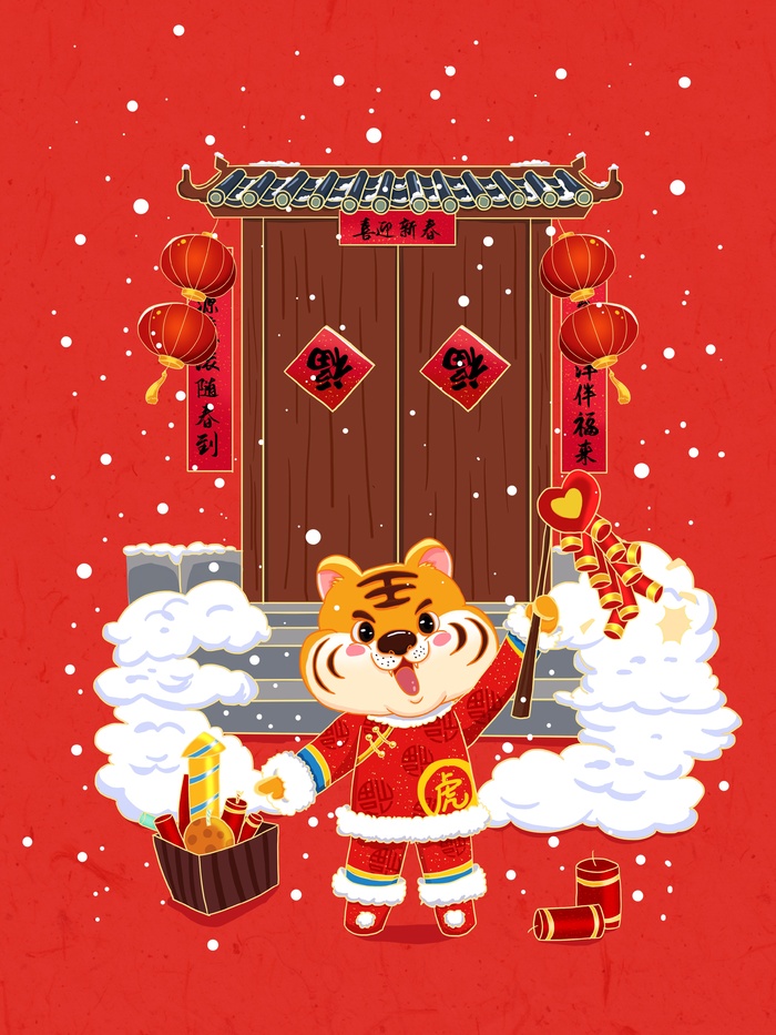 虎年中国风萌虎插画