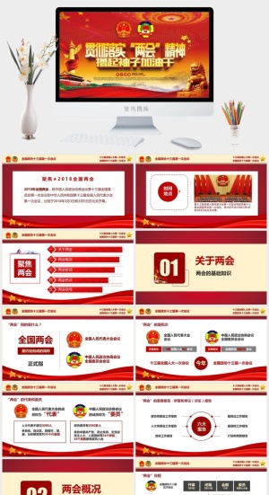 党建党政PPT预览图