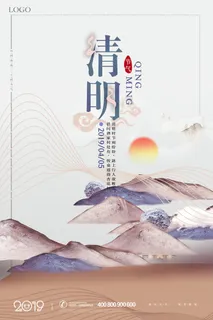 中国风清明节祭祖传统文化节日宣传海报踏青插画展板PSD设计素材 中国风清明节祭祖传统文化节日宣传海报踏青插画展板PSD设计素材
