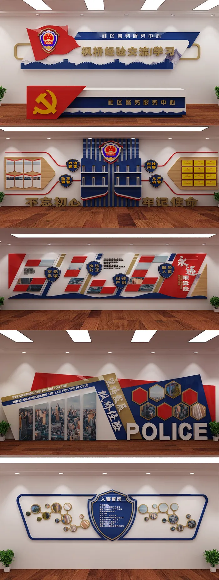 大气蓝色派出所前台展厅展馆文化墙ai矢量模版下载