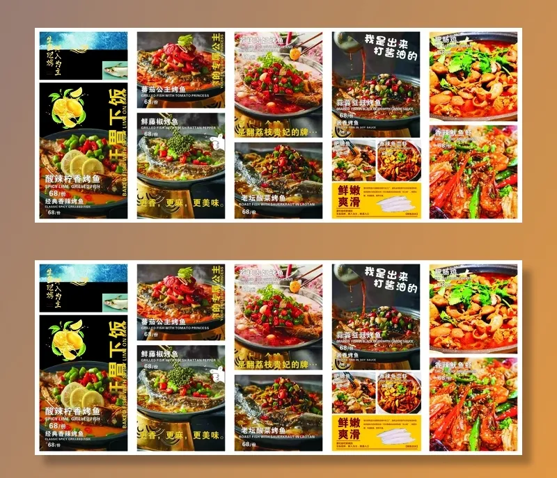 烤鱼菜单四折页cdr矢量模版下载