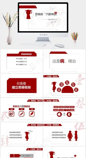 白色简洁标准素雅PPT模板