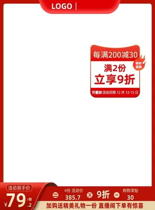 电商主图 主图图片