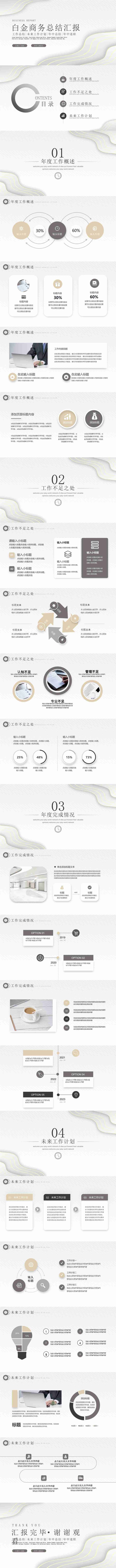 简约商务年中工作总结汇报PPT模板